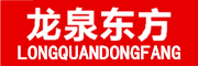 龙泉东方/LONGQUANDONGFANG