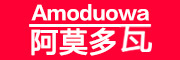 阿莫多瓦/amoduowa