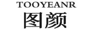 图颜/TOOYEANR