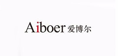 爱博尔/Aiboer