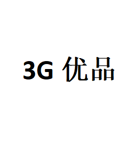 3G优品