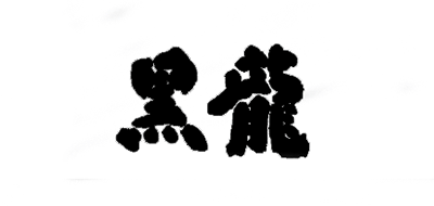 黑龙/Kokuryu
