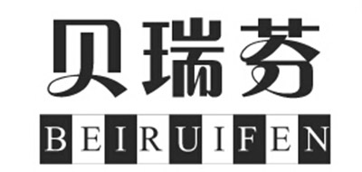 贝瑞芬