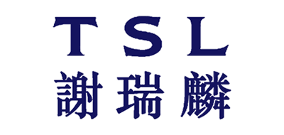 谢瑞麟/TSL