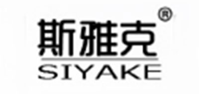 斯雅克/siyake