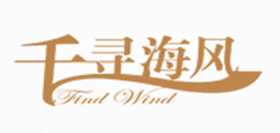 千寻海风/Findwind