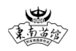 東南苗馆