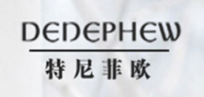 特尼菲欧/Denephew