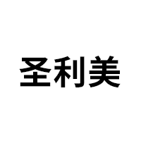 圣利美