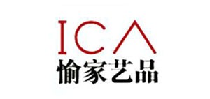 愉家艺品/ICA