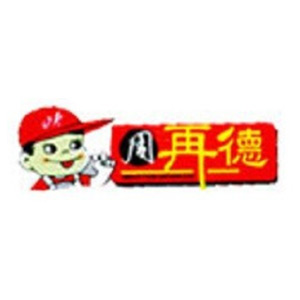 周再德/ZHOUZAIDE