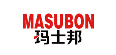 玛士邦/MASUBON