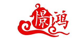 憬鸿