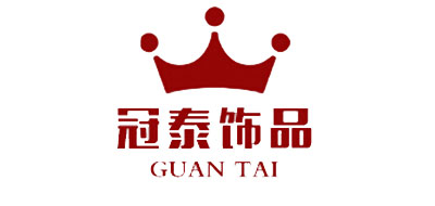 冠泰