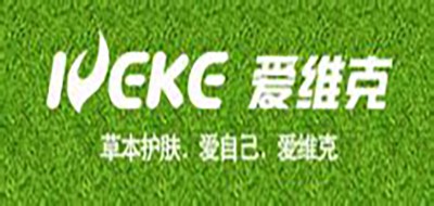 爱维克/IVEKE