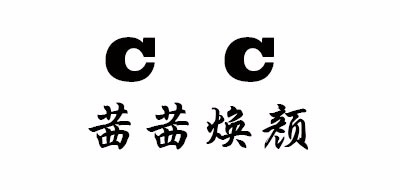 茜茜焕颜/CC