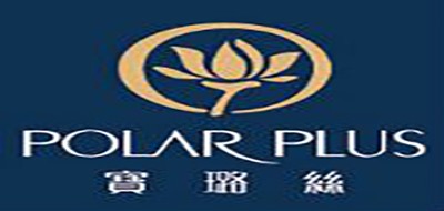 宝璐丝/POLARPLUS