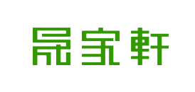 晟家轩