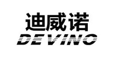 迪威诺/DEVINO