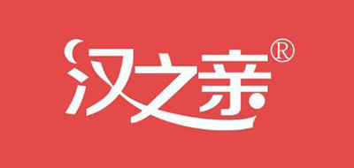 汉之亲