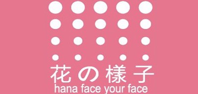 花的样子/Hanaface