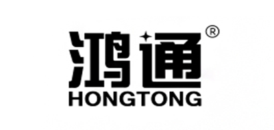 HONGTONG/鸿通