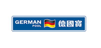 德国宝/GERMAN POOL