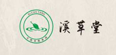 溪草堂