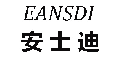 安士迪/EANSDI