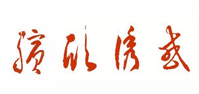 缤欣诱惑