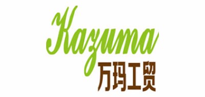 万玛