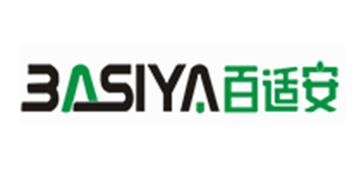 百适安/BASIYA