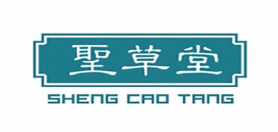 圣草堂
