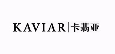 卡翡亚/KAVIAR