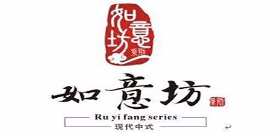如意坊