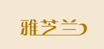 雅芝兰