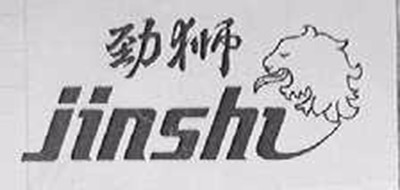 金石