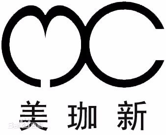 美珈新