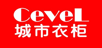 城市衣柜/Cevel
