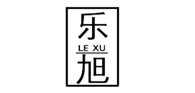 乐旭/LEXU