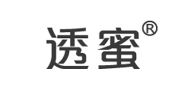 透密