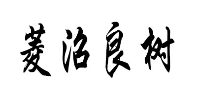 菱沼良树/Yoshiki Hishinuma