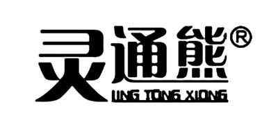 灵通熊