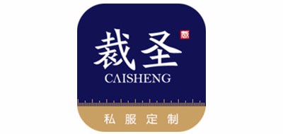 裁圣