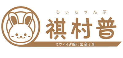 祺村普/CHILD CHAMP