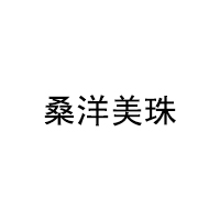 桑洋美珠