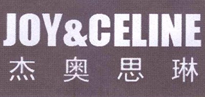 杰奥思琳/Joy&CelineJOY