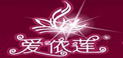 爱依莲