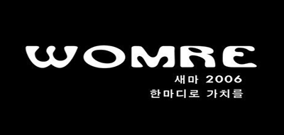 左米/WOMRE