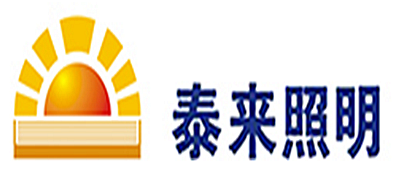 泰来照明